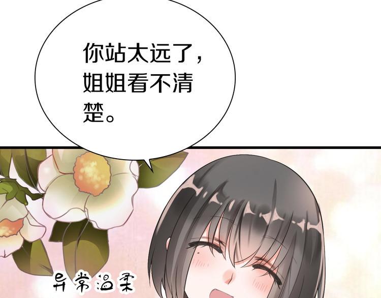 第3话  妖界竟然是这样48