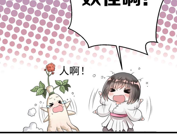 第3话  妖界竟然是这样62