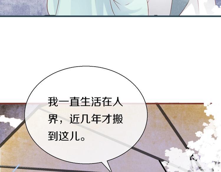 第13话  妖们的秘密111