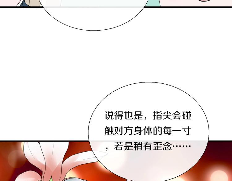 第9话  妖界医馆48