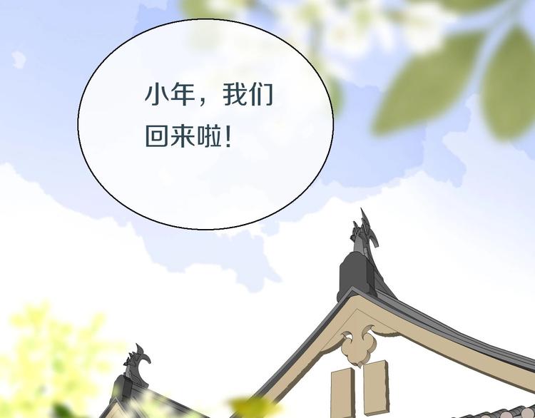 第13话  妖们的秘密118