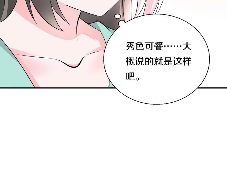 第8话  妖界奋斗目标169