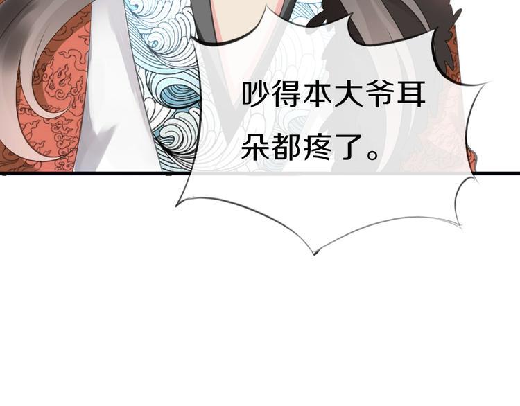 第1话  这里是妖界114