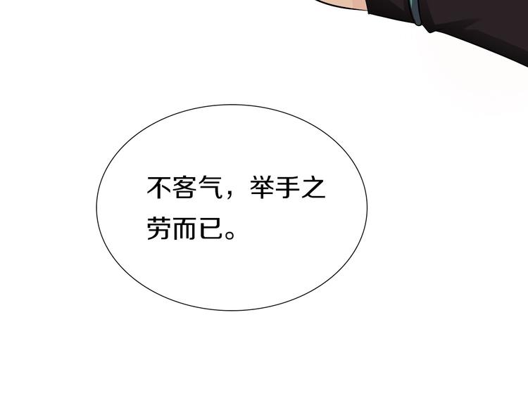 第2话  见义勇为113