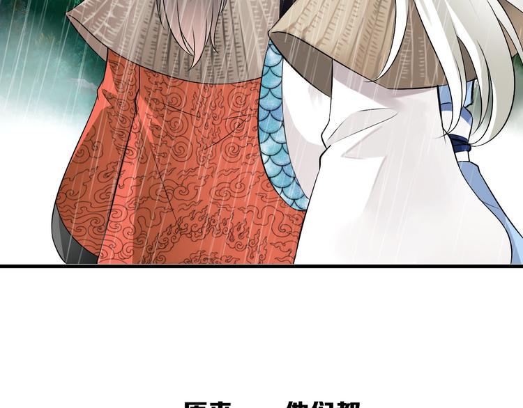 第3话  妖界竟然是这样134