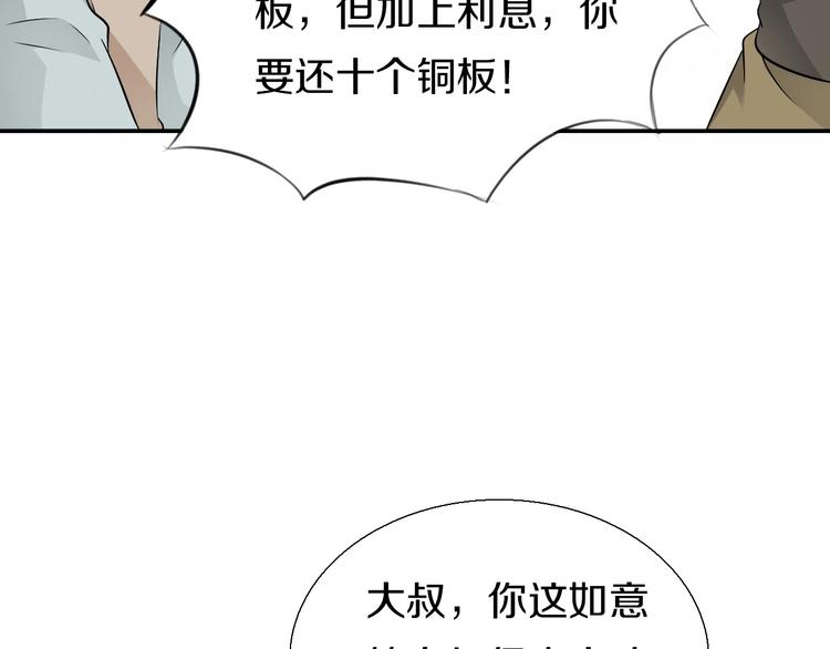 第6话  食物的威力54