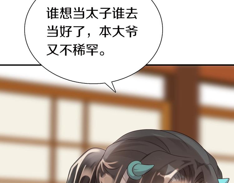 第14话  留下来121