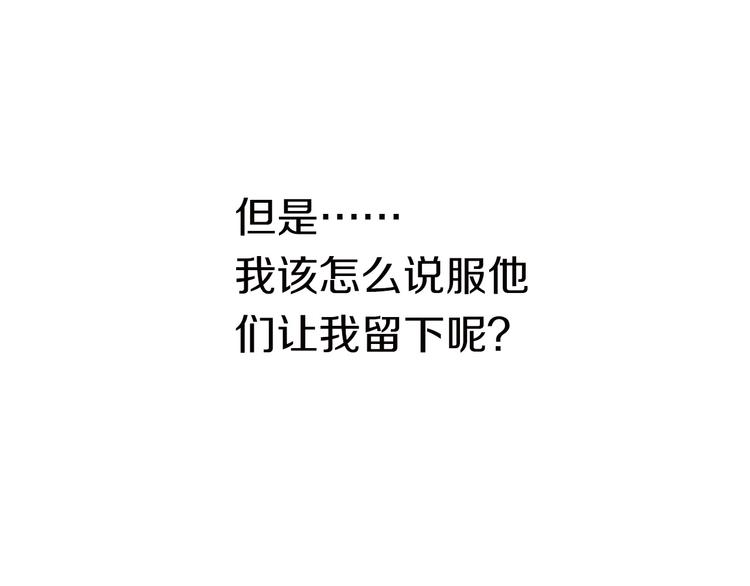 第14话  留下来11