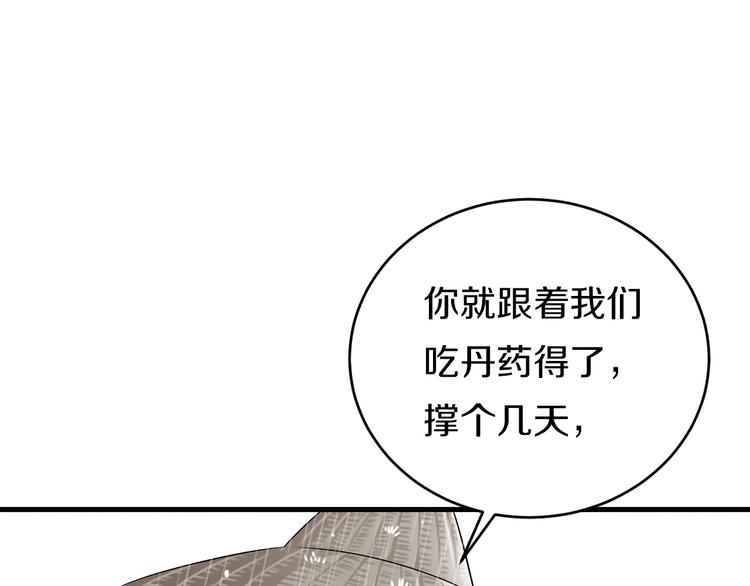 第3话  妖界竟然是这样130