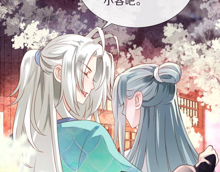 第13话  妖们的秘密18
