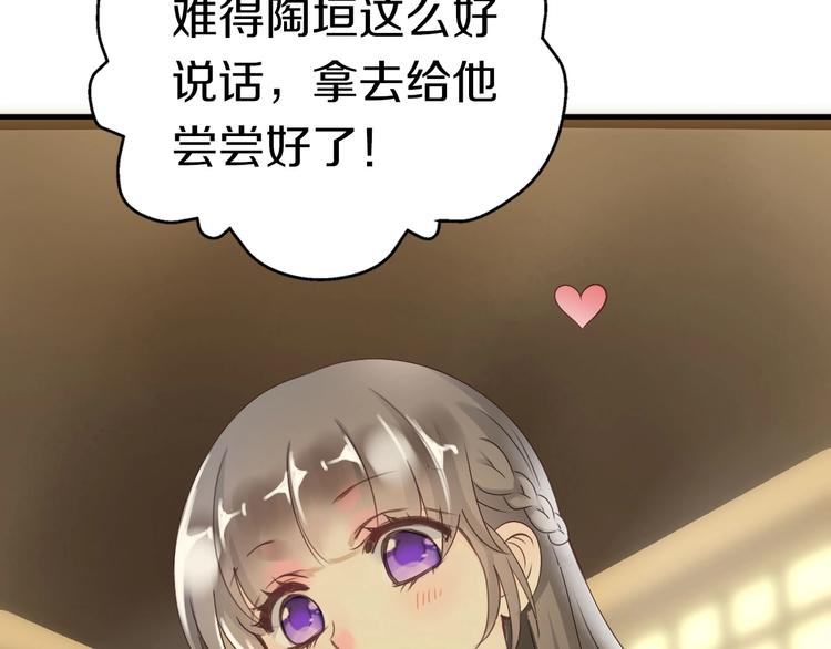 第14话  留下来104