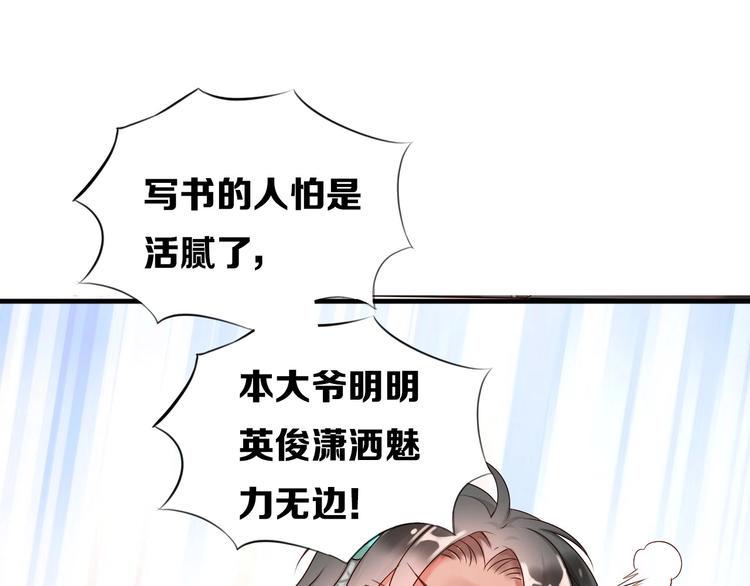 第5话  毒蘑菇的威力30