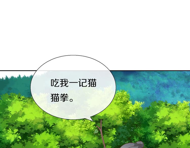 第9话  妖界医馆112