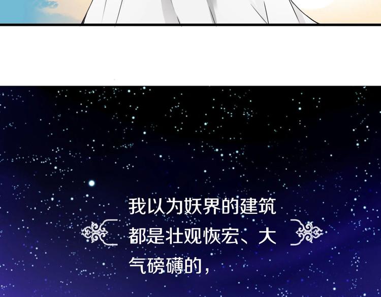 第4话  妖界探险7