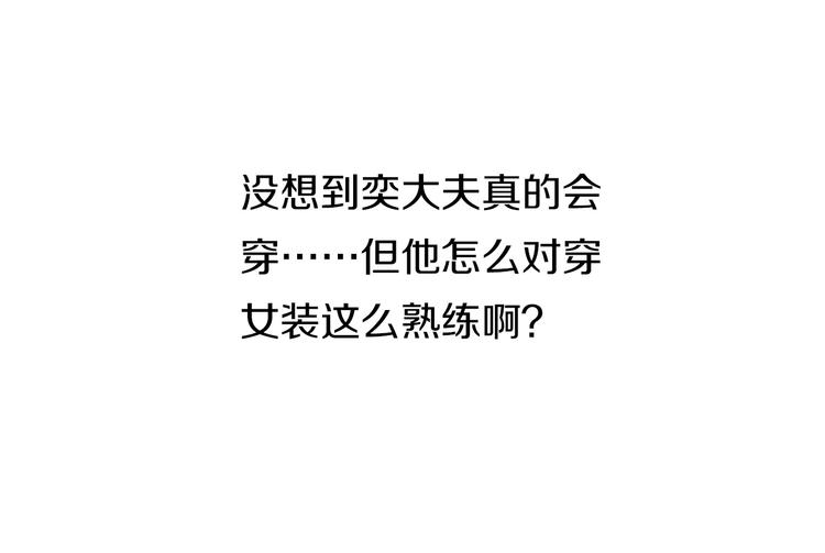 第13话  妖们的秘密50