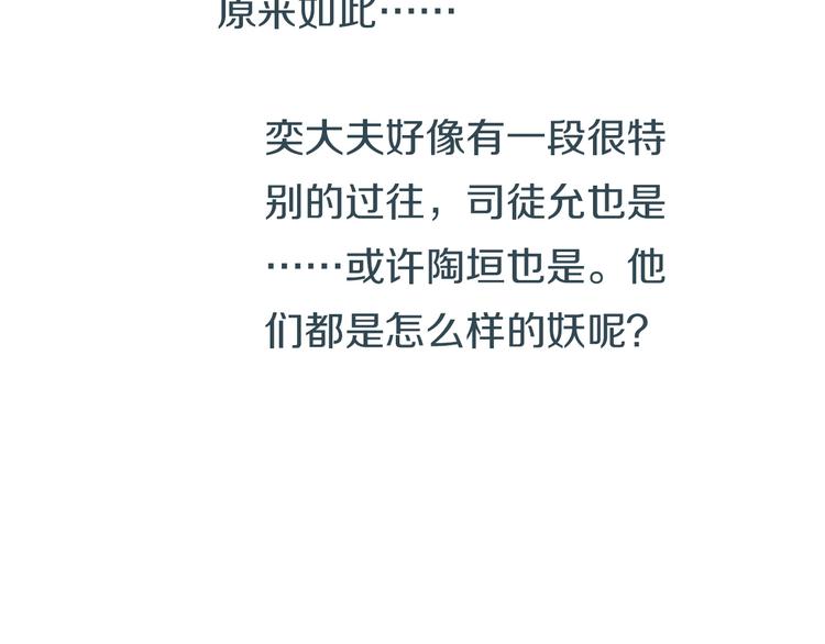 第13话  妖们的秘密115