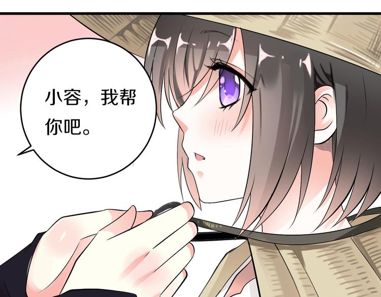 第3话  妖界竟然是这样98