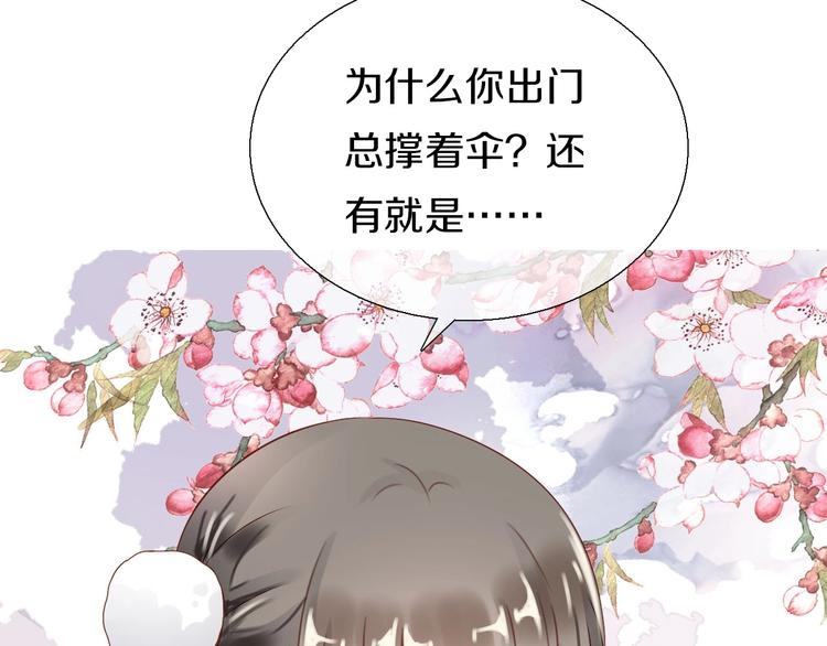 第13话  妖们的秘密95