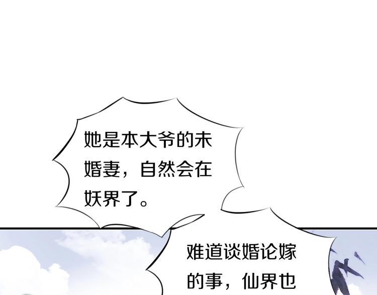 第15话  恰似故人来102