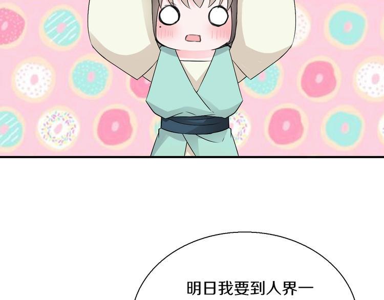 第9话  妖界医馆58