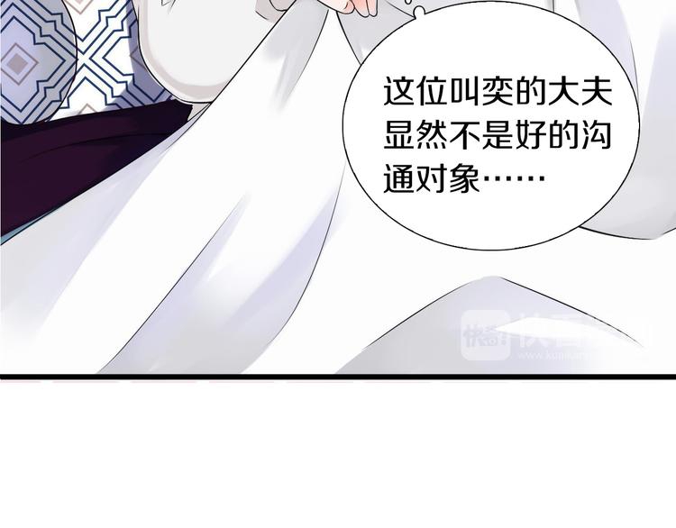 第3话  妖界竟然是这样16