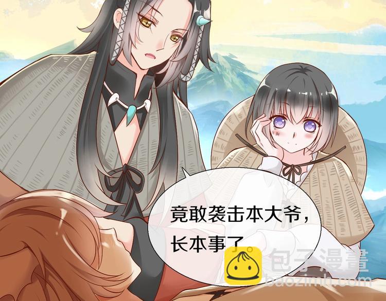 第5话  毒蘑菇的威力43
