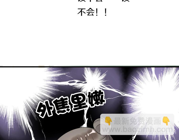 第8话  妖界奋斗目标157