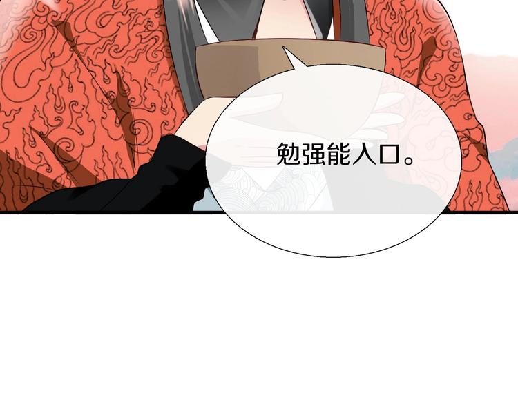 第6话  食物的威力133