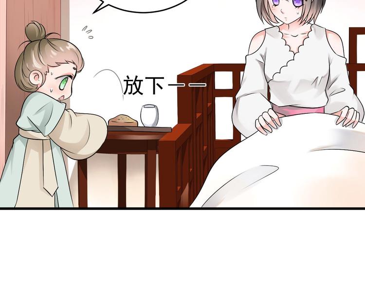 第3话  妖界竟然是这样34