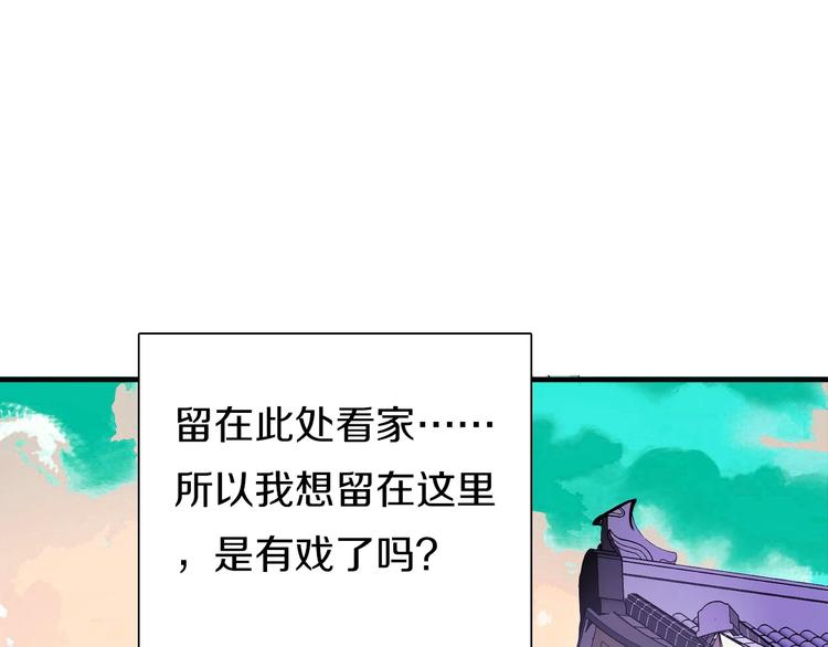 第9话  妖界医馆76