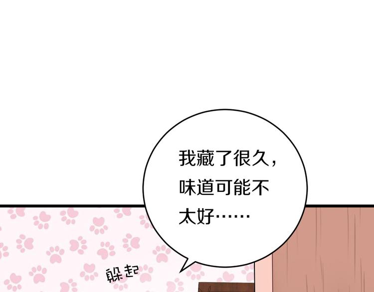 第3话  妖界竟然是这样35