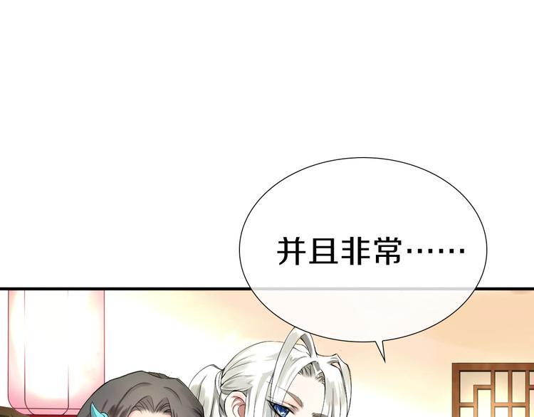 第1话  这里是妖界82