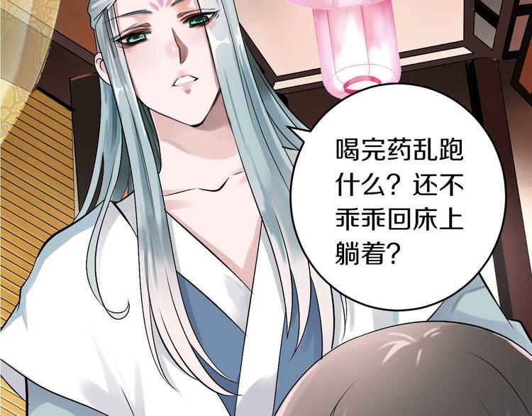 第3话  妖界竟然是这样10