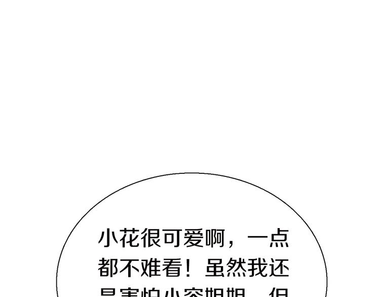 第11话  友谊手偶72