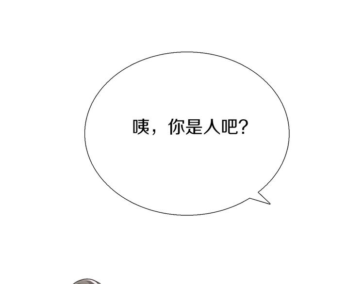 第9话  妖界医馆16