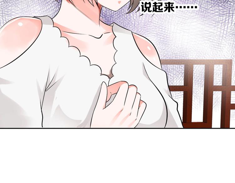 第3话  妖界竟然是这样85