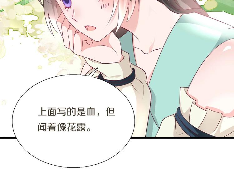 第8话  妖界奋斗目标130