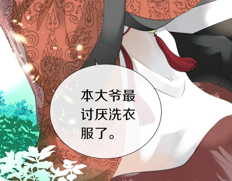 第1话  这里是妖界29
