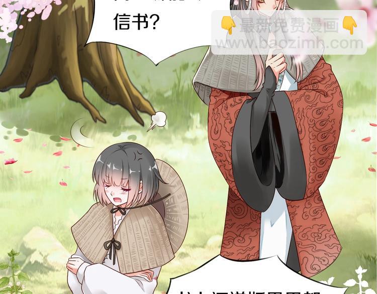 第5话  毒蘑菇的威力26