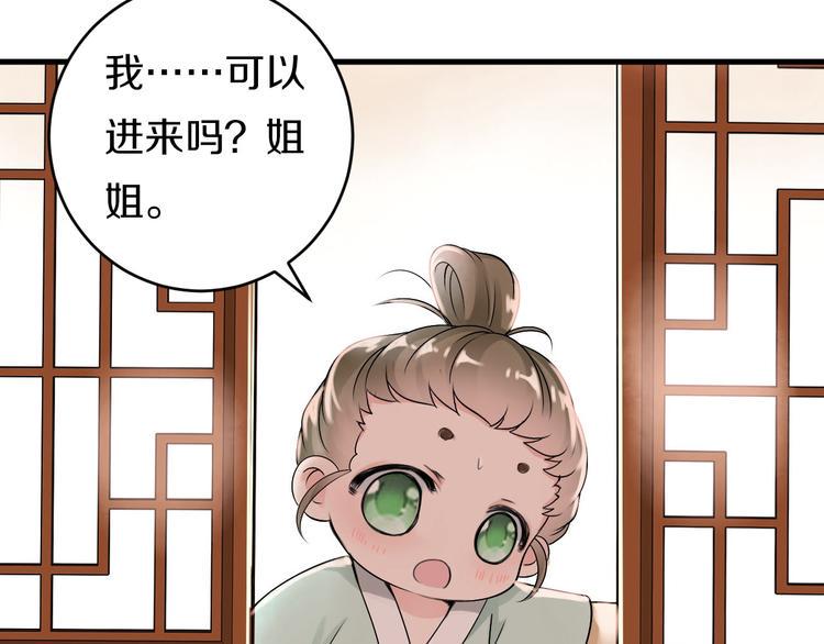 第3话  妖界竟然是这样30