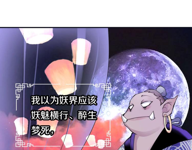 第4话  妖界探险14