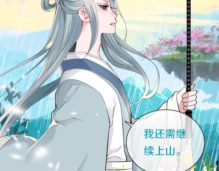 第4话  妖界探险72