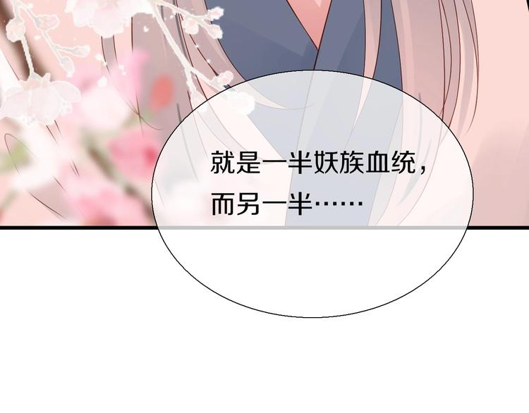 第13话  妖们的秘密104