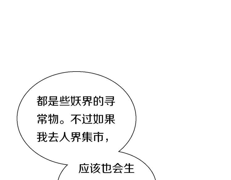 第10话  妖怪市集20