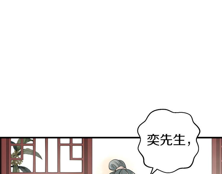 第3话  妖界竟然是这样69