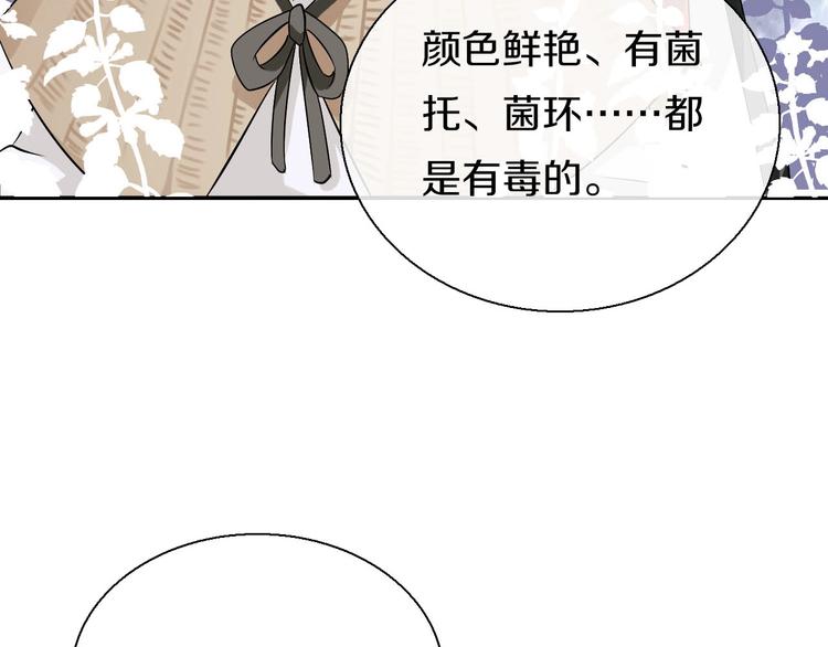 第4话  妖界探险94