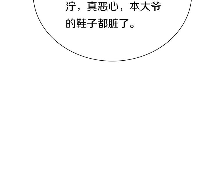 第4话  妖界探险80