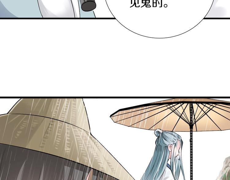 第3话  妖界竟然是这样142
