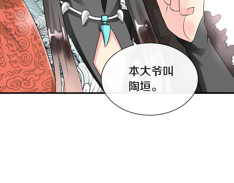 第2话  见义勇为92