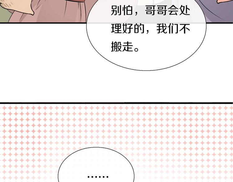 第6话  食物的威力39